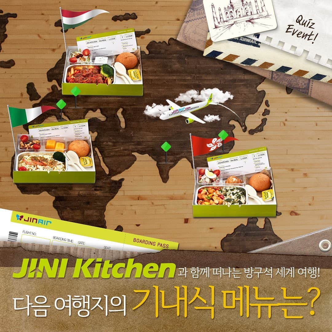 ジンエアーのインスタグラム：「#퀴즈이벤트 지니키친과 함께 떠나는 방구석 세계 여행✈️ 🥘헝가리 비프 굴라쉬 파스타 🦐이탈리아 새우 크림 파스타 🍲홍콩 캐슈넛 치킨&취나물밥  다음 여행지의 기내식 메뉴는 무엇일까요? 새롭게 출시될 지니키친 메뉴를 맞혀주세요!  Hint!  ☝진에어 비행기가 향하는 곳을 잘 봐주세요 ✌스탬프 모양을 잘 살펴봐주세요😘  ~21일까지 퀴즈 정답을 댓글로 남겨주신 인.친.님 10분께 지니키친 신메뉴 기내식 세트를 선물로 드립니다💚」