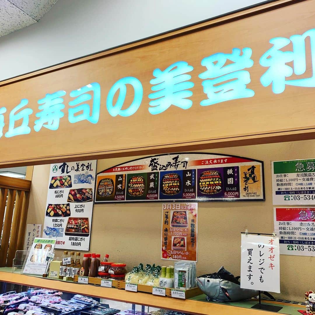 金村義明さんのインスタグラム写真 - (金村義明Instagram)「2月9日　ニク肉の日 太平洋相模肉カップ新ペリア すき焼き肉ゲットして高井戸美しの湯でサウナ入って汗💦絞り出して　　 18時ラジオ生放送スタート！」2月9日 17時15分 - yoshiaki_kanemura