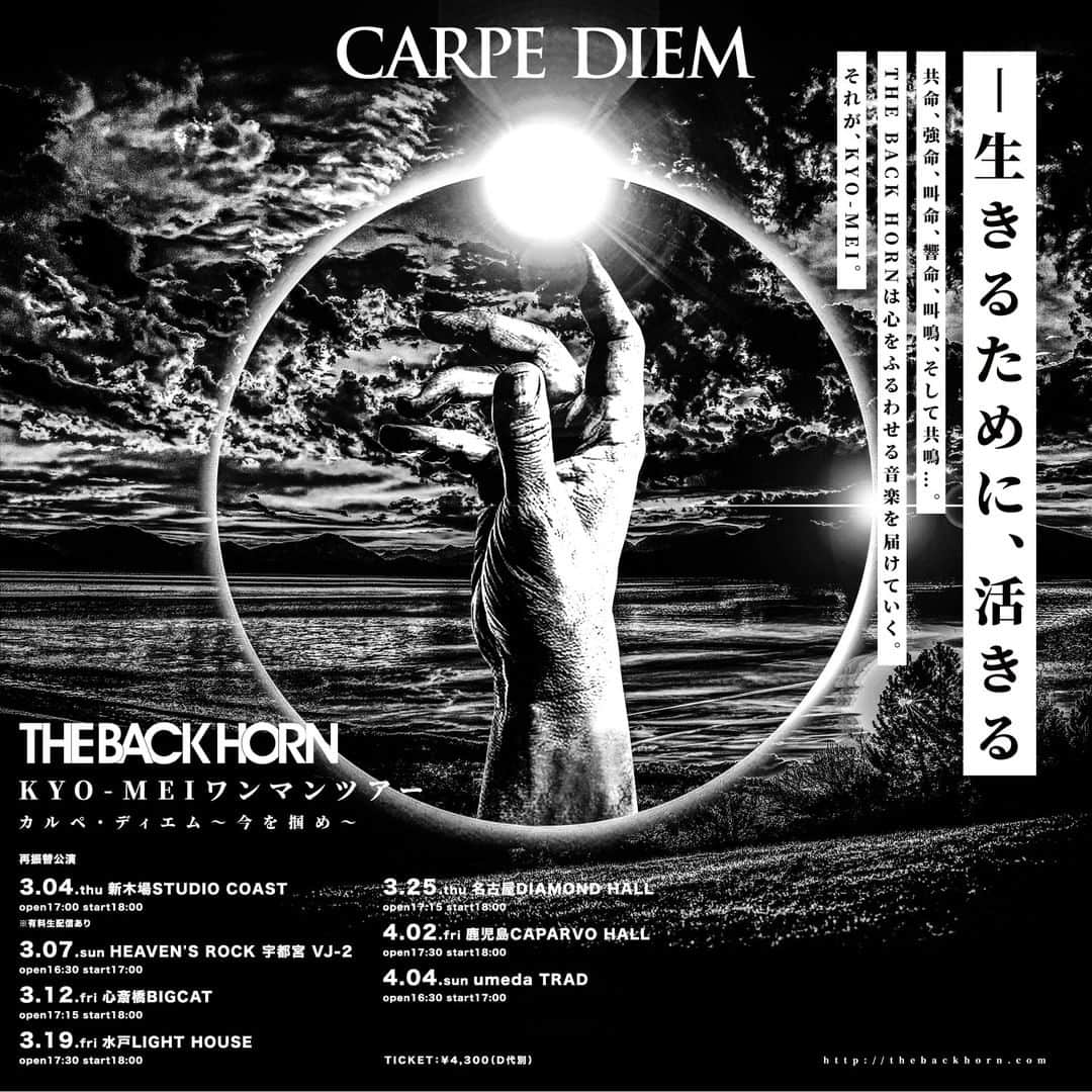 THE BACK HORNのインスタグラム