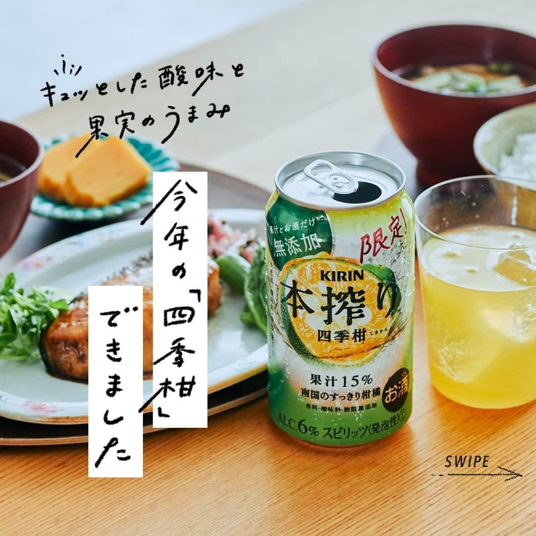 キリンビールのインスタグラム