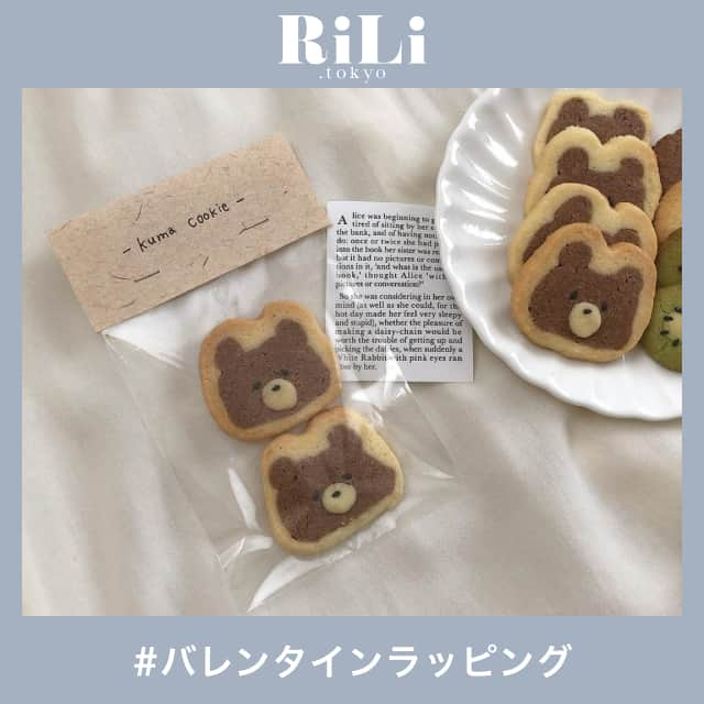 RiLiさんのインスタグラム写真 - (RiLiInstagram)「バレンタインはラッピングも重要💝⁣ 透明の袋を紙で挟んでホッチキスで紙止めたり、⁣ 100円ショップの箱にいれるだけで⁣ 簡単かわいいラッピングになるよ🎀⁣ 今年のバレンタインはラッピングもこだわってみては？👀💭⁣ .⁣⁣ ❣❣❣❣❣⁣⁣⁣ サイトやSNSで掲載させていただくお写真募集中😘📸⁣⁣⁣ かわいいコーデやアイテム、注目スポットなどが撮れたら、ハッシュタグ→#rili_tokyo を付けて投稿❗⁣⁣⁣ ．⁣⁣⁣⁣⁣⁣ Special Thanks💋 Photo by⁣⁣⁣⁣⁣⁣ @sktn_0313⁣ @__imccnaoka__⁣ @______n___w_⁣ @tam_homemade⁣ @mnm.2414⁣ @a8k0a_3⁣ ．⁣⁣⁣⁣⁣⁣ #バレンタイン#バレンタインデー#バレンタインラッピング#ラッピング#ラッピングアイディア#クッキー#手作りバレンタイン#バレンタイン2021#RiLi #ファッション #패션스타그램 #ootd #outfit」2月9日 18時00分 - rili.tokyo