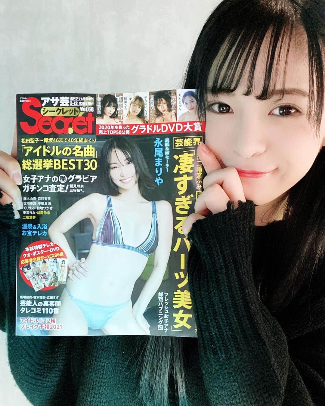 松田つかさのインスタグラム：「.  発売中のアサ芸シークレット、 皆さまゲットできましたか？ 凄すぎるパーツ美女 美乳部門にランクインしました🌟 編集部さんでクローズアップインタビューも受けさせて いただいたので、まだゲットできてない方は コンビニやAmazonからお迎えしてください！ （アンケートもよろしくお願いします…！）  ﻿❤︎＿＿＿＿＿＿＿＿＿＿  ▼イベント 2/11　フレッシュ session撮影会 2/14　東京Lily session撮影会 2/18　ニコジョッキー生放送 2/28　ZOOM個撮［1.5部空き］  ▼DVD 『Sweet Temptation -甘い誘惑-』発売中 🆕『禁断の約束』発売中  ▼雑誌 2/3　アサ芸シークレット  ▼その他 VR『apartment Days!（act1.act2）』発売中 デジタルDVD写真集『競これ』発売中 『ラブポップグラビア』掲載中  ＿＿＿＿＿＿＿＿＿＿❤︎ #グラビア #インスタグラビア #エロ #自拍 #性感 #萌 #偶像 #扎心了 #selfie #me #sexyhot #japanesegirl #animegirl #pinupgirl #cosplay #sexy #instagravure #셀카 #셀피 #셀카그램 #셀피그램 #얼스타그램#일본사람 #오늘의훈녀 #셀커샷 #셀카놀이 #좋아요 #좋아 #사진 #เซ็กซี่」