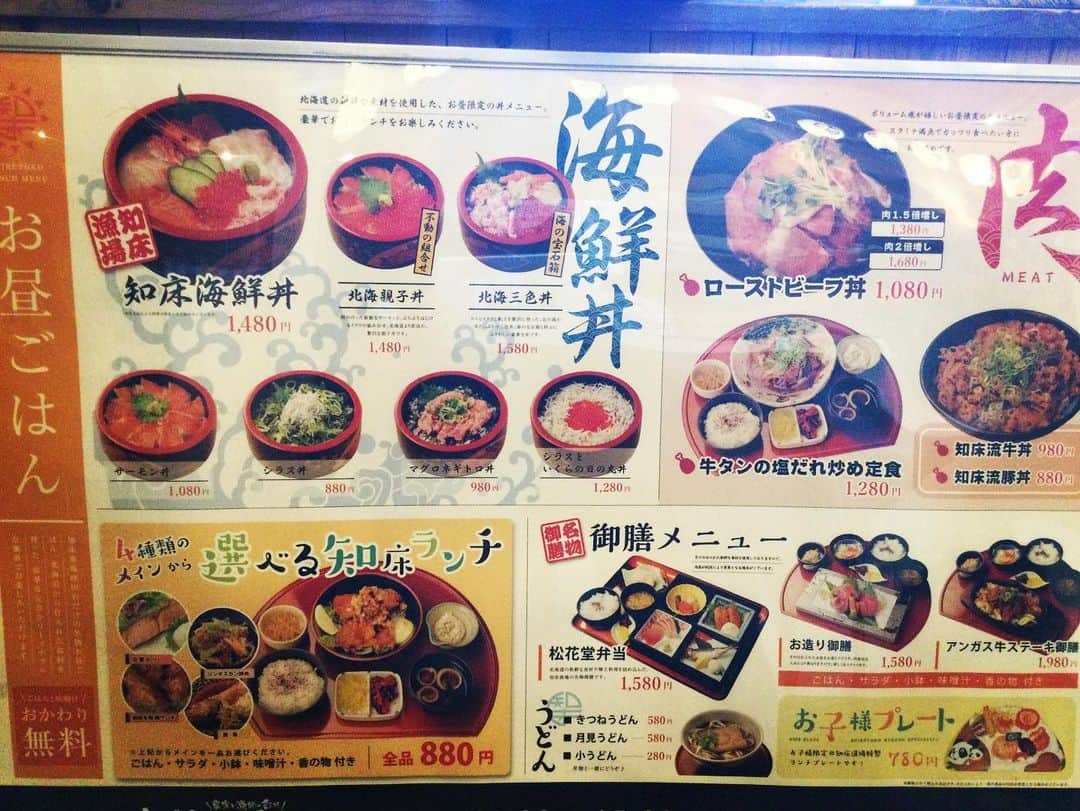 知床漁場 吹田店のグルメインスタ