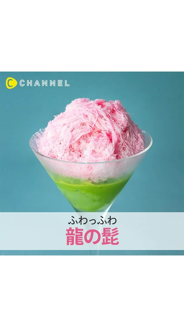 C CHANNELのインスタグラム