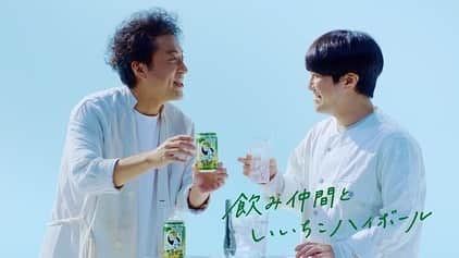 溜口佑太朗のインスタグラム：「ムロさんとご一緒させて頂いたいいちこハイボールのCMが最高なので皆様どうぞ宜しくお願いします。美味しいですよ〜。」