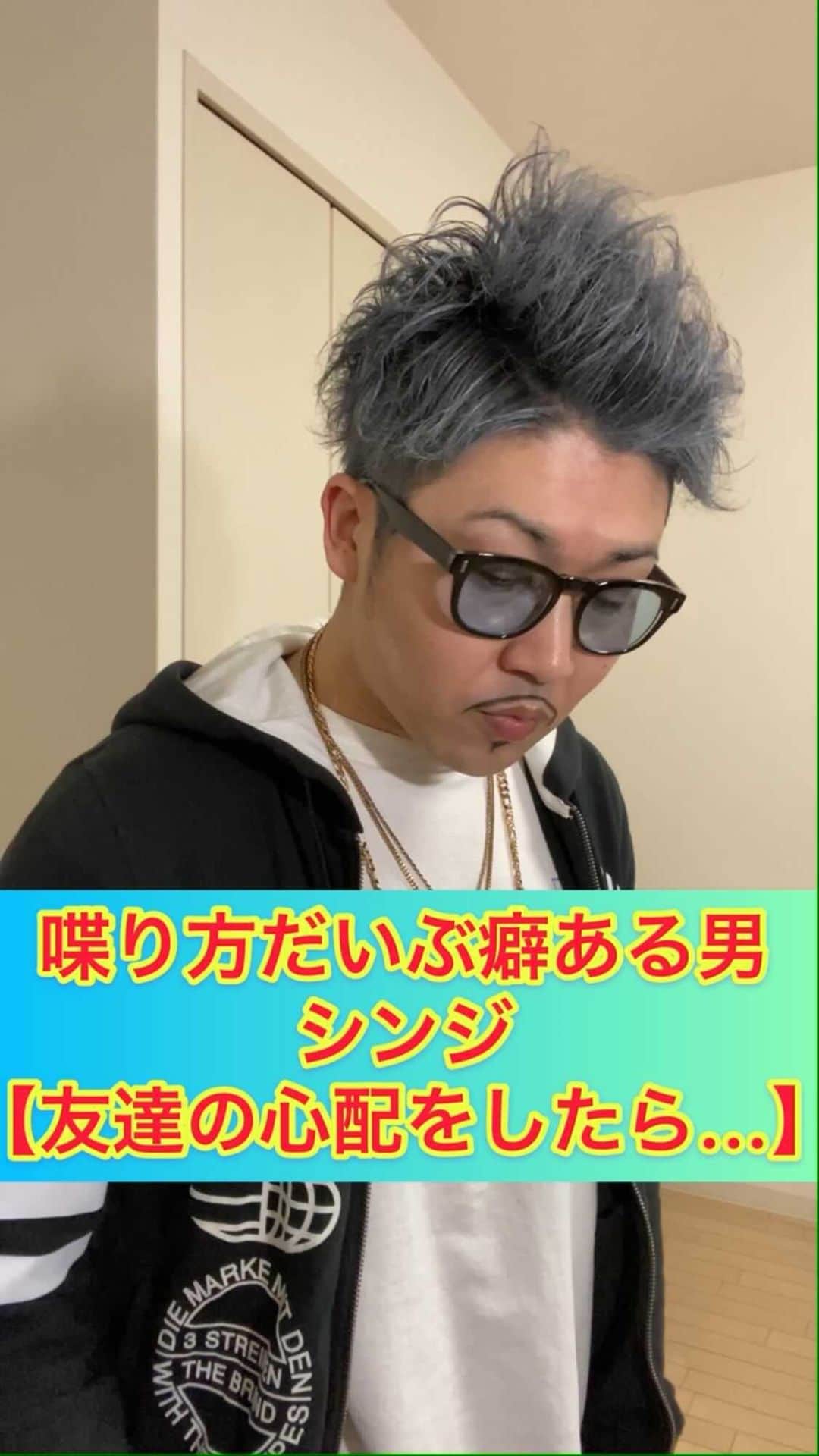 レイチェルのインスタグラム：「友達の心配をしたら...。 #今日のシンジ #友達から焦る内容の電話が来たらしい #喋り方だいぶ癖ある男・シンジ #49日目」