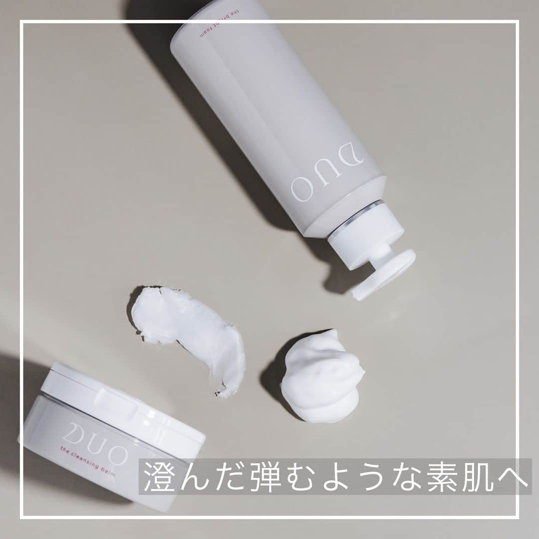D.U.O.（デュオ）のインスタグラム：「⁠ ⁠ 💁‍♀️『年齢を重ねた肌におすすめ✨』⁠ ⁠ エイジングの肌悩み*1をケアしながら、使うたびに澄んだ弾むような素肌へと導く2つのアイテムをご紹介🌼⁠ ⁠ ✔️『ザ クレンジングバーム』⁠ 「クレンジング・洗顔・角質ケア・マッサージ・トリートメント」の５つの機能を兼ね備えたクレンジング。⁠ ⁠ 透明感*2、ハリ、ツヤなどを与える、年齢肌に適した31種類の美容成分*3⁠(24種類の植物エキス、ビタミンＣ*4、ナノコラーゲン*5、ナノヒアルロン酸*5、セラミド*5など)を配合。⁠ 肌本来の美しさを呼び覚まし、使うほどに年齢を重ねた肌が磨かれていくクレンジングです。⁠ ⁠ ✔️『ザ ブライトフォーム』⁠ 「洗顔、リペアマスク、マッサージ」の1本3役のフォーム。⁠ スキンケアの基本である"落とす機能"はもちろん、マッサージ料やリペアマスクとしても使える濃密炭酸*6洗顔料。⁠ ⁠ うるおい成分セラミドやコラーゲン、ヒアルロン酸をはじめ、肌バリアをサポートするサガラメエキス、⁠ 穏やかに角質ケアするはちみつ発酵エキス、西洋ナシ果汁発酵エキス、ビタミンC、リピジュアなど⁠ 年齢肌*1に着目した46種ものスキンケア成分を配合。⁠ 年齢肌*1を集中的に整えます。⁠ ⁠ 毎日の洗顔で、肌のコンディションを整えていきましょう🙋‍♀️💫⁠ ⁠ *1 乾燥などによる肌変化⁠ *2 古い角質や汚れがなく、透き通るような肌⁠ *3 整肌成分⁠ *4 テトラヘキシルデカン酸アスコルビル（整肌成分）⁠ *5 保湿成分⁠ *6 二酸化炭素(噴射剤)　⁠ ⁠ #DUO #デュオ #DUOコスメ #ザクレンジングバーム #クレンジングバーム #バーム #リペアマスク #メイク落とし #ザブライトフォーム #エイジングケア #インナードライケア #うるおいケア #クレンジング #クレンジング法 #w洗顔不要  #毛穴汚れ #スキンケア好き #角質ケア #毛穴ケア #毛穴の開き #トーンアップ #敏感肌 #乾燥肌 #透明感 #透明肌 #コスメ部 #リピ買いコスメ #シンプルスキンケア #時短ケア #時短美容 ⁠」