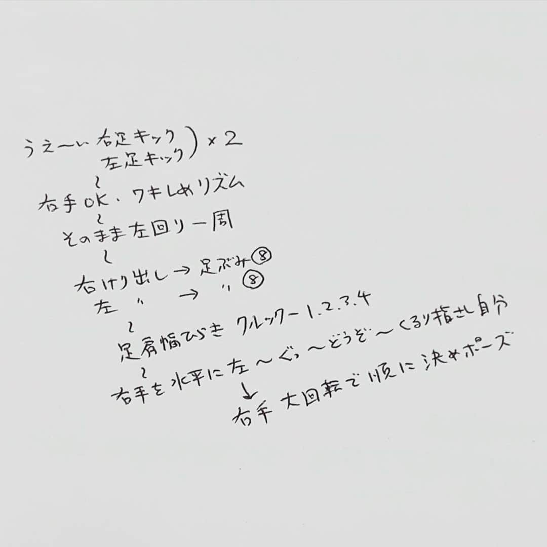 桝太一さんのインスタグラム写真 - (桝太一Instagram)「📺 今朝のZIP!終わり 控室へ戻ったら、 一緒にニュースを担当する大町アナから チョコレートドリンクの差し入れが🍫  ダンスでやや凹んでいたのを察した 粋な心遣い、ありがとう。 色々なことを考えながら飲ませてもらったよ。  #２枚目の書き置きとともに  #後輩です #気が利く後輩です #ユーモアある後輩です #１３年下の後輩です  #perfume #チョコレイトディスコ #また違う意味で文字化が困難でした」2月9日 18時46分 - masu_asari