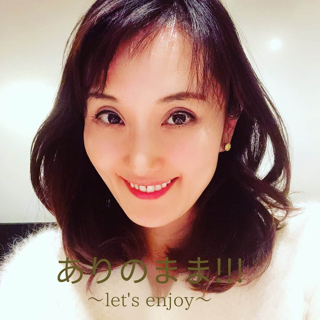 南城ひかりのインスタグラム：「時代はどんどん変わっていきます！  新しい時代こそ、 ありのままのあなたを 思いーっきり楽しもう‼️  今までわたしも、 カッコつけたり😎 よく見せたかったり 期待に応えたかったり… 様々な思いもあったけど🤭  ありのままでないと、 本来のパワーが発揮されない‼️  だから、 自分の本音のまま、 本当の自分を、 思いーっきり出し切ろう‼️  昨日から、 『あなたの世界を楽園にするための教科書。』 と題してあなたへ熱〜いMessageをお届けしています！ blogをぜひご覧ください❤️ 2枚目3枚目の説明もblogに😉 #ブログ更新しました  blogはプロフィール欄よりご覧いただけます  ＝＝＝＝＝＝＝＝＝＝＝＝＝＝＝＝＝＝＝＝ ◇ブログ「本当のあなたを目醒めさせよう♪」 http://ameblo.jp/beauty-life-salon-mignon/  ◇お仕事のご依頼/お問い合わせ https://ssl.form-mailer.jp/fms/b8824119555045  ＝＝＝＝＝＝＝＝＝＝＝＝＝＝＝＝＝＝＝＝ #ありのまま　#愛　#素晴らしい　#最高 #あなたの世界を創り出す　#創造主 #本当のあなた　#目醒める　#瞑想 #マインドフルネス #人生は変わる #幸せになる　#夢は叶う　#happy #幸福　#豊かさ　#元タカラジェヌ　#宝塚歌劇団　#自分の活かし方　#輝かせ方」