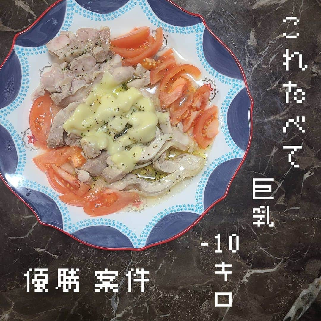 YUKAのインスタグラム：「下書き消えてたの、 なんでなん？( *¯ ꒳¯*)✨  オススメ鶏肉レシピで 胸肉や、ささみでも美味しいよ🤳💗」