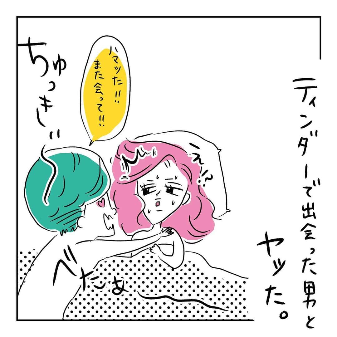 ふみのインスタグラム：「真顔のタコ殴りはガチ。 #Tinderあるある #男女共にメンヘラ多め #フォロワー体験談fuuuuumix」