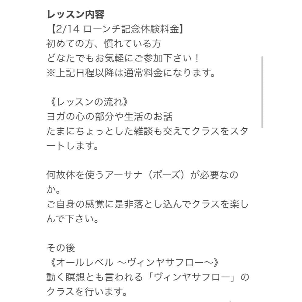 梅澤友里香さんのインスタグラム写真 - (梅澤友里香Instagram)「@classmall_official ✨ 本日プレスリリース公開されました！ https://prtimes.jp/main/html/rd/p/000000006.000055702.html  今まで個人の定期オンラインヨガは 予約フォームなど全て自分で設定し 管理をしていましたが、 【定期クラス】については classmallさんにサポートして頂く事になりました！🙏🏻✨  サイトも綺麗で見やすいです✨  ⭐️日曜 10:00〜11:10⭐️  基本はこのスケジュールですが、 毎週は出来ない可能性があるので 都度お知らせしますね❤️  次の日曜は開催です🙆‍♀️✨  せっかく @classmall_official さんで初開催なので ローンチ記念で 2/14は特別価格で80分です❤️  是非皆さんご参加ください❤️ ※プロフィールリンク『イベント情報』から予約URL飛べます🙏🏻✨  なかなかリアルで会えなかったり 場所が遠い方❤️ オンラインではどこでも繋がれます❤️ ヨガ話もしながらasana（ポーズ）も楽しみましょう❤️  #classmall #オンラインヨガ #プレスリリース　 #生きるヨガ  #星読みyogini見習い中 #ヨガ哲学　 #インド占星術  #健康美 #インナービューティー #哲学 #サスティナブル #メンタルヘルス #占星術　  #vegan﻿  #ベジタリアン #organic #wellness ﻿ #yoga #yogainstructor #ヨガ #ヨガインストラクター  #美と健康 #beauty #health #ストレッチ #yogalife  #naturalbeauty #model #fitnessmodel #yogini」2月9日 18時57分 - yurika_umezawa