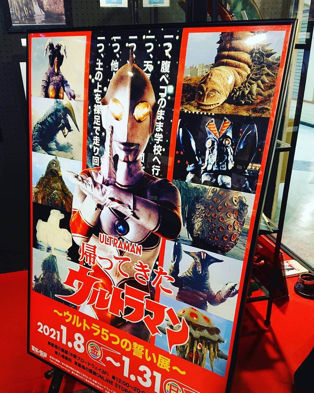 置鮎龍太郎さんのインスタグラム写真 - (置鮎龍太郎Instagram)「中野に #ベムスター 飛んでた♪  ウルトラブレスレットでジャキンジャキ～ン！  #帰ってきたウルトラマン #墓場の画廊」2月9日 19時03分 - chikichikiko