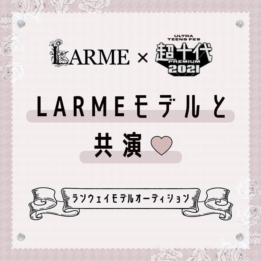 LARMEのインスタグラム