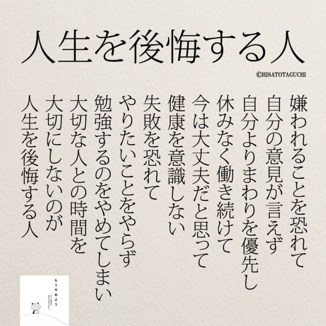Yumekanauさんのインスタグラム写真 Yumekanauinstagram 同じことをして後悔しないように Twitterでは作品の裏話や最新情報を公開 よかったらフォローください Twitter uchi H 日本語 名言 エッセイ 日本語勉強 手書き 言葉 人間関係