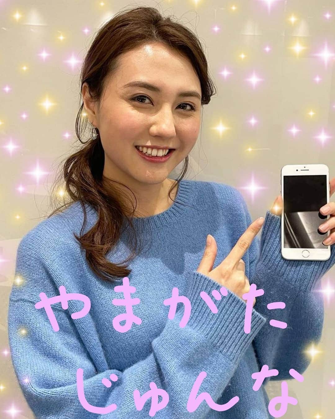 宇垣みなみ友美のインスタグラム：「かわいい山形純菜アナ @yamagata_junna の画像を加工してみました♥️♥️ ぱーと３ #FromTBS #TBSテレビ #JORXDTV #TBSラジオ #JOKR #TBS #TBSアナウンサー #アナウンサー #女子アナ #山形純菜 #山形アナ #可愛い #かわいい #かわいすぎ #元ミスコン #元ミスコン日本代表 #元ミスインターナショナル #元ミスインターナショナル日本代表 #はやドキ #東京victory #王様のブランチ #山形純菜プレシャスサンデー」