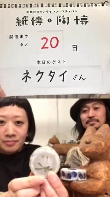 手紙社のインスタグラム