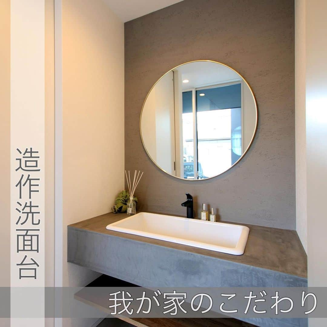 OUKEN DESIGN - 株式会社旺建さんのインスタグラム写真 - (OUKEN DESIGN - 株式会社旺建Instagram)「【こだわりの造作洗面台】  洗面台は毎日使うものなので、どうしても生活感が出るスペースになりがちですよね。  しかし小さな空間だからこそ、洗面ボウルや蛇口、ミラーなどにこだわり、自分だけの個性を出すことができます。 観葉植物やオブジェなどを置くとオシャレ度もぐっとUPしそうですね！  ついついゲストを招きたくなる空間にしてみてはいかがですか？  #造作洗面台 #洗面所インテリア #洗面カウンター #ニッチ #ニッチ収納 #洗面タイル #丸鏡 #ブラケットライト #一面鏡  #モールテックス #zeh #パッシブハウス #香川の家 #岡山の家 #インテリア #インテリアデザイン #cocospace #ココスペース #高気密高断熱 #長期優良住宅 #ヒノキ #桧 #ua値 #c値 #自由設計 #注文住宅 #デザイン住宅 #ouken #旺建」2月9日 19時42分 - oukendesign