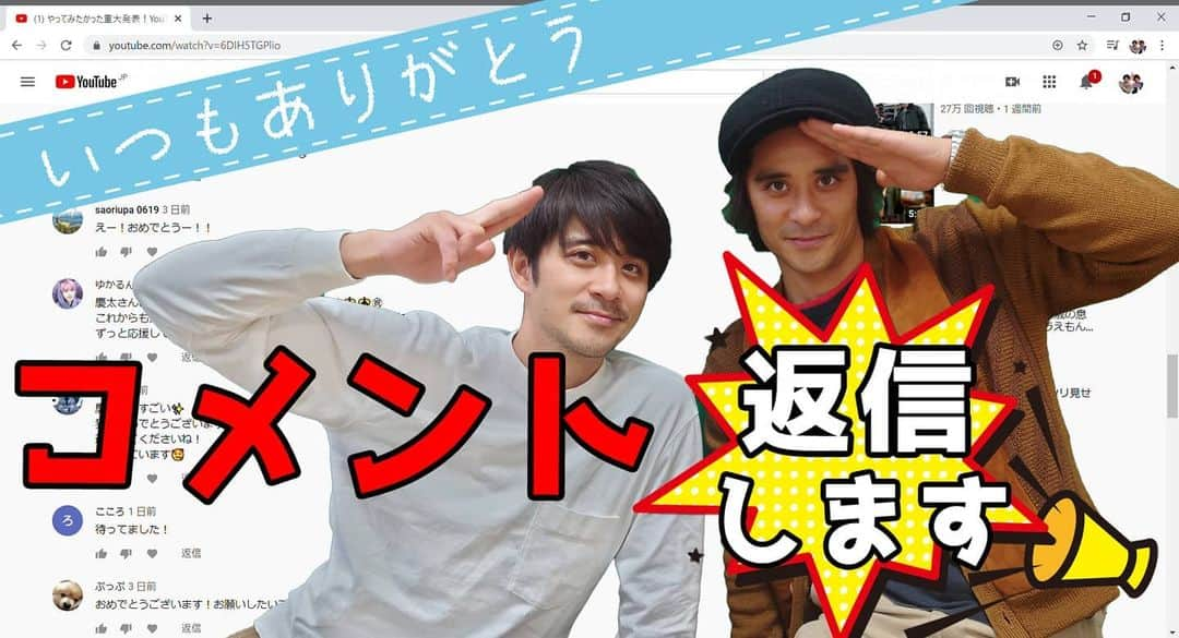 祥太慶太チャンネル【公式】のインスタグラム：「20時更新しますm(_ _)m」