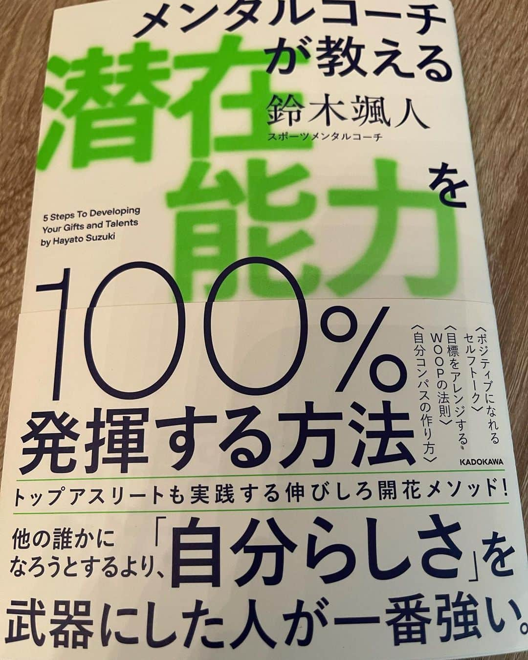 安藤瞳のインスタグラム