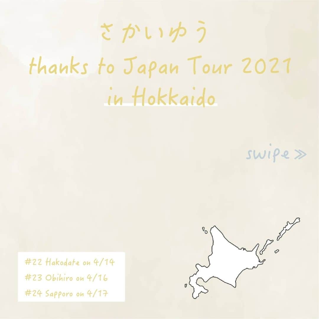 さかいゆうさんのインスタグラム写真 - (さかいゆうInstagram)「『さかいゆう thanks to Japan Tour 2021』in 北海道！ 2021年1月6日(水)にリリースした最新アルバム『thanks to』を携えて、さかいゆう弾き語り、全27会場での全国ツアー北海道エリアは函館からスタート！  ＜北海道エリア TOUR SCHEDULE＞ 日程：4/14（水） 会場：函館 あうん堂ホール @aundo1983  開場・開演：18:00 / 18:30  日程：4/16（金） 会場：帯広 ビーフラット・メジャー・セブン 開場・開演：18:00 / 18:30  日程：4/17（土） 会場：札幌 くう 開場・開演：16:30 / 17:00  【お問い合わせ】マウントアライブ 011-623-5555 【チケット一般発売日】 3月13日（土） 席種：全自由 ¥5,000（整理番号付き、税込）※別途1Drink代が必要となる会場もございます。※小学生以上の方はチケットが必要となります。※未就学児童入場不可。※新型コロナウイルス感染拡大防止対策として、ご入場時にお客様の個人情報をお伺いする場合があります。詳細はオフィシャルホームページをご確認ください。  #さかいゆう #YuSakai #NewAlbum #thanksto #全国ツアー #ライブ #弾き語り  #北海道  #函館 #札幌 #帯広 #ライブハウス #あうん堂ホール #ビーフラットメジャーセブン #札幌くう」2月9日 20時00分 - sakai_yu0920