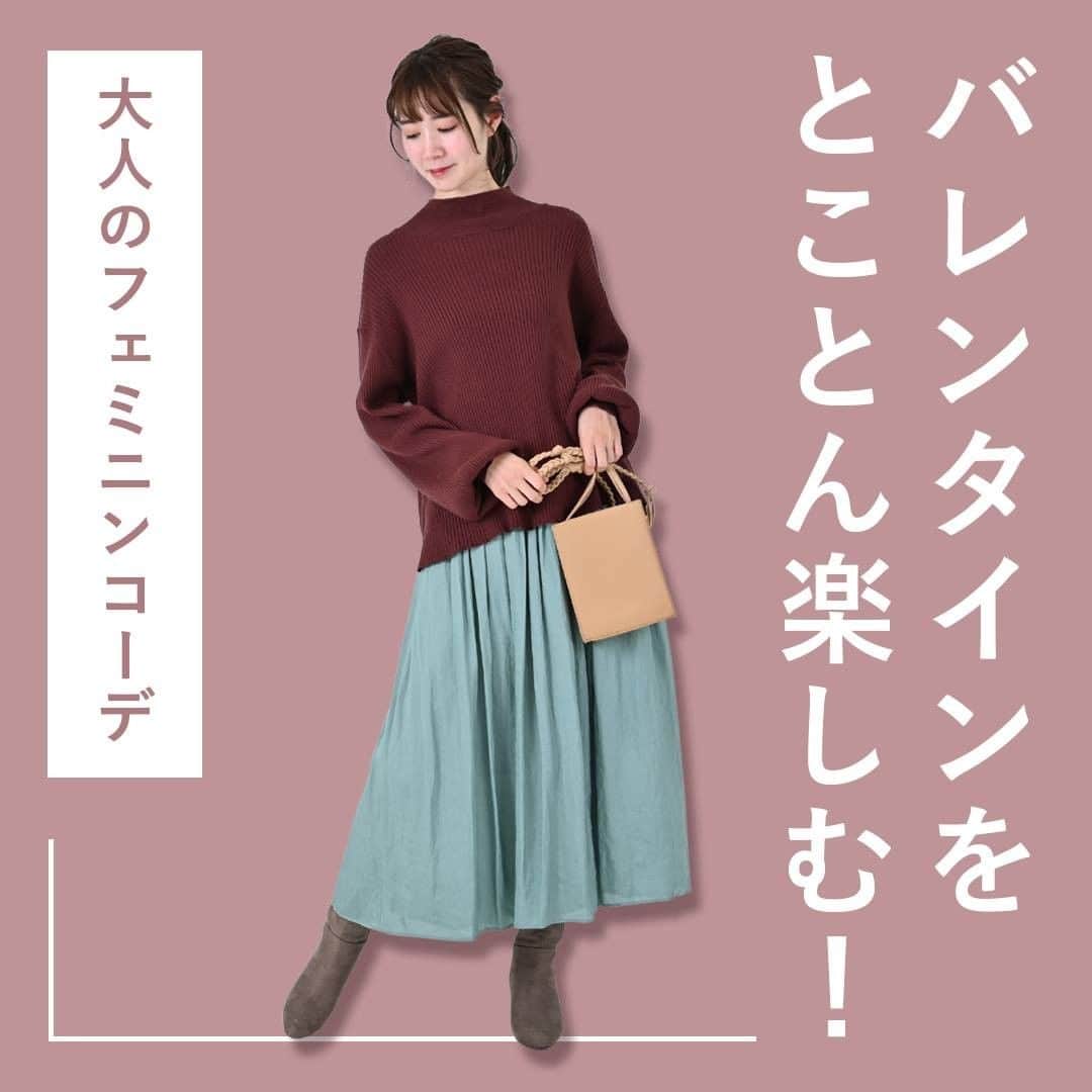 airCloset（エアークローゼット）のインスタグラム：「バレンタインをとことん楽しむ！大人のフェミニンコーデ﻿ ﻿ ----------------------⠀﻿ ■2枚目﻿ 2/14はバレンタインですね！テーマを設けてコーディネートを組むことで、イベントがより楽しくなるはず。バレンタインに、ブラウン×ブルーのチョコミントを意識したスタイルはいかがでしょうか？﻿ ﻿ 𝐈𝐓𝐄𝐌 𝐋𝐈𝐒𝐓　リブニット、フレアスカート﻿ ﻿ ■4枚目﻿ ミルクチョコレートのような、ブラウンのワントーンコーデもバレンタインにぴったり♡タートルネックのニットとレイヤードしてカジュアルさも取り入れて、親しみやすさも抜群！﻿ ﻿ 𝐈𝐓𝐄𝐌 𝐋𝐈𝐒𝐓　チェック柄ワンピース、タートルネックニット﻿ ﻿ ■7枚目﻿ ラズベリーチョコのようなピンクとダークブラウンのコーデ。キュートすぎず、大人っぽさや女性らしさを取り入れたい方におすすめです。﻿ ﻿ 𝐈𝐓𝐄𝐌 𝐋𝐈𝐒𝐓　Vネックニット、レーススカート﻿ ﻿ ﻿ ----------------------⠀﻿ airClosetは、「今よりも新しい自分に出会えるファッション」をお届けしています。このアカウントをフォローして、新しい自分を見つけてみませんか？﻿ ⠀﻿ また、 #エアクロ @aircloset_official でエアークローゼットのファッションをタグ付け投稿で募集しています🎈﻿ たくさんのご応募お待ちしております✨﻿ ------------------------⠀﻿ ﻿ #冬コーデ #冬服 #冬服コーデ #ママコーデ #ファッションコーデ #オフィスカジュアル #シンプルコーデ #大人カジュアル #今日のコーデ #fashion #outfit #ootd #cordinate #aircloset #エアークローゼット #エアクロ #ファッションレンタル #着回し #着回しコーデ #ブラウンニット #リブニット #ワンピース #フレアスカート #タートルネック #Vネックニット #タイトスカート #バレンタインコーデ #フェミニンコーデ」