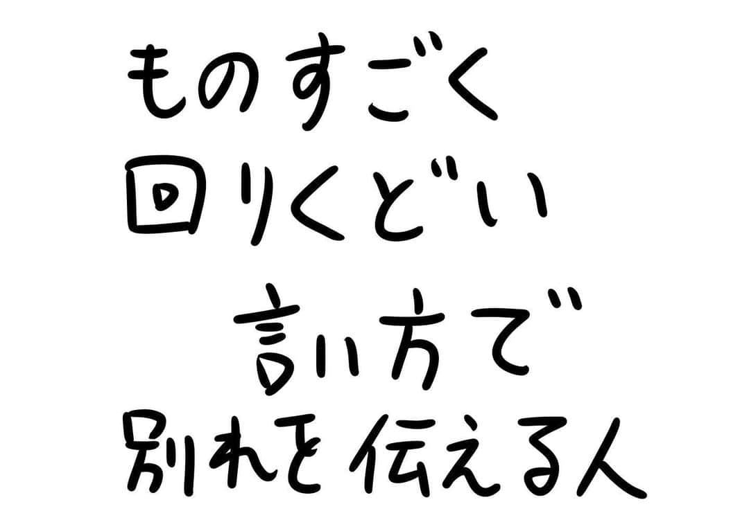 おほしんたろうのインスタグラム：「そういうところも君らしいな . . . . . #おほまんが#マンガ#漫画#インスタ漫画#イラスト#イラストレーター#イラストレーション#1コマ漫画#別れ」