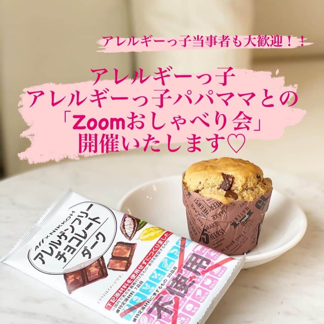 アレルギーナビゲーター 細川真奈 ❤のインスタグラム