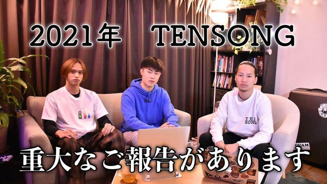 TENSONGさんのインスタグラム写真 - (TENSONGInstagram)「【YouTube】  とても重大な報告してます。 本当に見て欲しいです‼︎  まぁ軽く要約しますと、、 『2021年 TENSONG』 化けますという内容です。  僕達は必ず成り上がります。 見といて下さい‼︎ 有言実行🔥  今後も応援お願いします🙌  p.s. ♪『カタルシス』/ TENSONG 新曲が2/20に配信予定です‼︎ めちゃくちゃイケてるからチェックよろしくね☑︎ お楽しみに😎  #tensong #2021 #進化 #成長 #止まらない #応援よろしくお願いします #カタルシス #新曲 #聞いてね #youtube #たか坊 #拓まん #アルフィ」2月9日 20時30分 - 10song_official