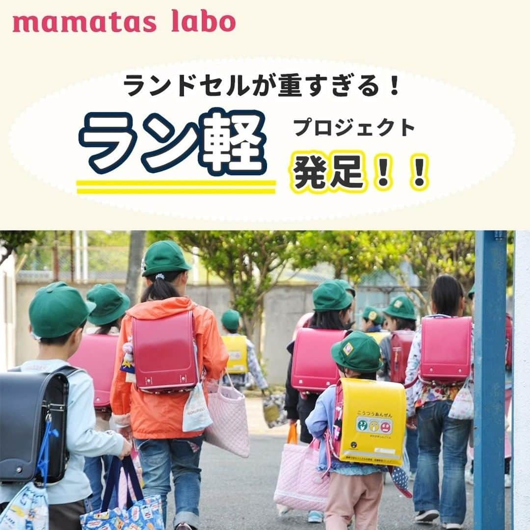 mama＋（ママタス）のインスタグラム