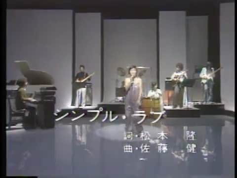 荒井 結生 Yuki Araiのインスタグラム：「「シンプル・ラブ」大橋純子と美乃家セントラル・ステイション (Studio live 1977)  シンプル・ラブ 考えすぎねあなた シンプル・ラブ 心の向くまま 私の腕が居心地いいのなら そっと包んであげる  シンプル・ラブ 生きてる悩みなんか  作詞:松本隆 作曲:佐藤健  大橋純子(Vo.) 佐藤健(Pf.) 菊池ひみこ(E.Pf.) 見砂和照(Dr.) 福田郁次郎(Ba.) 土屋昌巳(Gt.) 滝本大助(Gt.) 高杉登(Per.)」