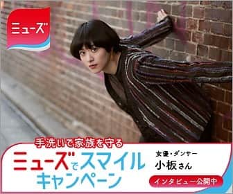 小板奈央美のインスタグラム：「【お知らせ📢】 今回ご縁を頂きまして、 ミューズでスマイルキャンペーン handwash-muse.jp インタビューして頂きました👐✨ ・ ・ コロナ禍となった今、ニューノーマルな日常生活での、私自身の新たなチャレンジ・過ごし方、そして手洗いをテーマにお話しさせて頂きました！ ・ ・ 改めて、この一年で色々変わったなと思う今日この頃！ あ、私の"天真爛漫ビッグスマイル"のチャームポイント推しはいくつになっても変わりませぬ❤️ 宜しければご覧下さい☺️ ・ #小板奈央美」