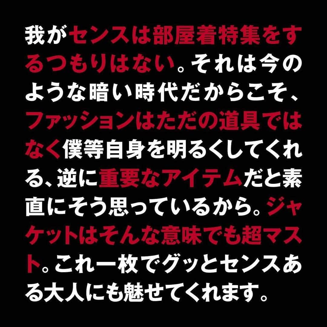 SENSEさんのインスタグラム写真 - (SENSEInstagram)「#男の黒ジャケット #男の黒 #サンローラン #ドルチェアンドガッバーナ  #セリーヌ #プラダ #ディオール #渋川清彦」2月9日 21時19分 - sense_magazine