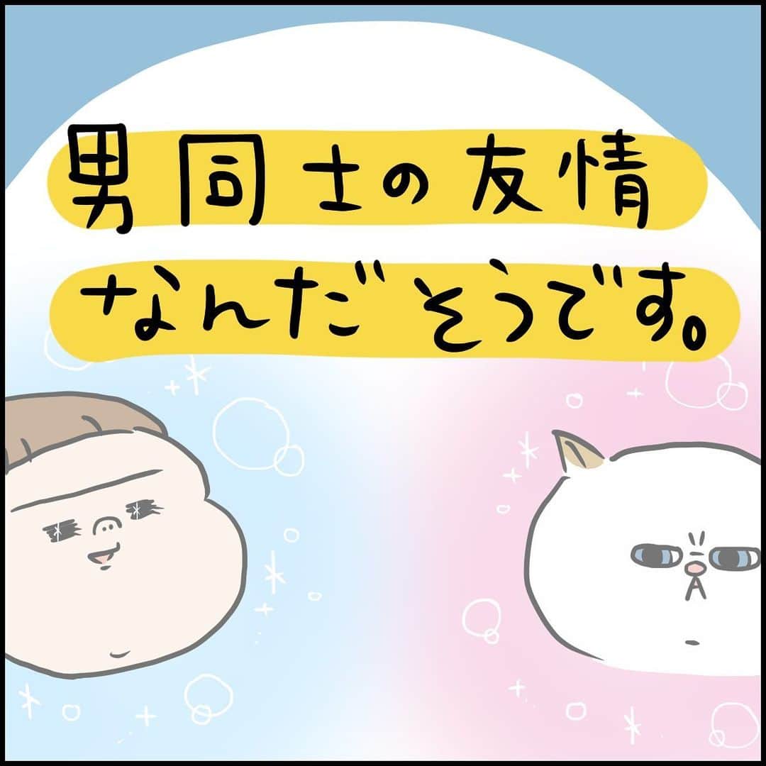うえだしろこのインスタグラム：「うるさかったんじゃない？とか言わないであげて・・・！ ・ ・ ブログ更新してます⭐️ ・ 「母と息子のお受験60日間奮闘記③」 ・  ストーリーズからぜひみてね〜😍 ・ ・ #育児漫画 #育児日記 #育児絵日記 #コミックエッセイ #ライブドアインスタブロガー」