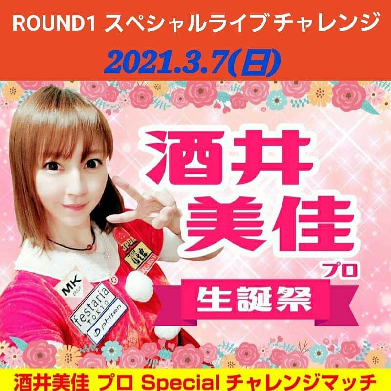 酒井美佳のインスタグラム