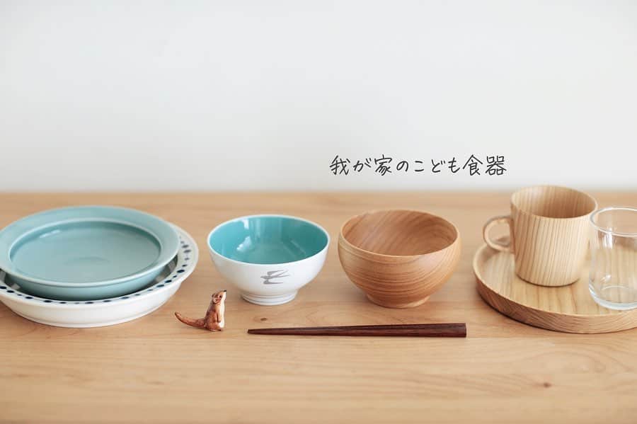 きなこのインスタグラム：「離乳食期、手づかみ食べ期、そして今も使っている息子の食器たち。フチがあってすくいやすい器や、残っているご飯粒が目立ち、くっつきにくく残さず食べられる子ども茶碗、トレーニング箸などなど、「ひとりで食べやすい食器」「美味しく食べられる食器」を選んできました🍚  陶器が多いのですが、意外と割れることもなく、小さなサイズは小鉢に使ったりと今も重宝していて、5歳になった今は大人用食器も丁寧に扱ってくれています。成長の過程のそばにいた思い出の食器たちが、これからもずっと息子の成長を見守ってくれるといいなと思います☺️  ▶︎息子の食器やカトラリーについて、ブログの記事でまとめています☺︎ → @kinako_710」