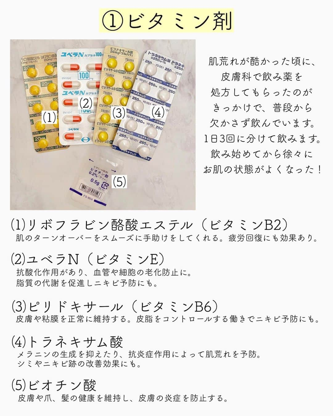 小沼瑞季さんのインスタグラム写真 - (小沼瑞季Instagram)「私のインナービューティーについて🩰﻿ ﻿ 体の内側から綺麗にするために飲んでいる﻿ 美容系サプリのおすすめをご紹介します🧸🎀﻿ ﻿ ﻿ 頑張ってわかりやすくまとめてみたんだけど﻿ どうかな？🥰参考になれば嬉しいです✨﻿ そして、よかったら良いねや保存をして﻿ チェックしてみてください♥️﻿ ﻿ みんなもおすすめのサプリや﻿ 美容ドリンクがあったら教えてください💋 いろいろお試し中🐶💭﻿ ﻿ ※3枚目の『アダルトゲン』❌誤字でした! 正しくは『#アダプトゲン 』です🥲！  ﻿ #インナービューティー#インナーケア#美容#美容サプリ#ビタミン剤#mylittlemimi#Lypoc#ad#アダプトゲンサプリ#漢方#おしゃれ漢方#漢方サプリメント#漢方サプリ#和漢#和漢サプリメント#和漢サプリ#優秀サプリ#おすすめサプリ#ダイエット#美肌#デトックス#サプリメント#ビタミンc#リポc#ad#みいきコスメ💄」2月9日 22時13分 - mizukikonuma