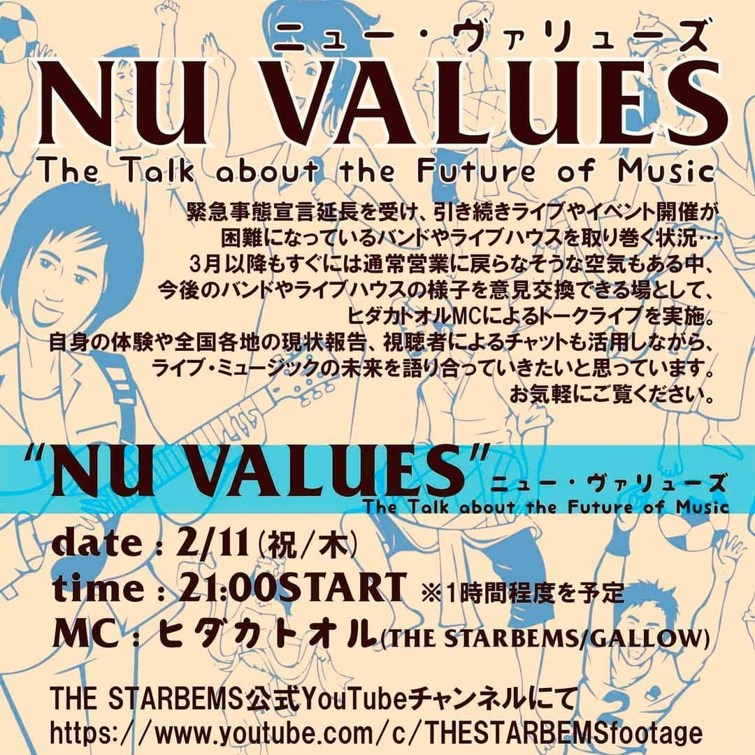 日高央さんのインスタグラム写真 - (日高央Instagram)「今週木曜の夜9時からこういうトークをまずは1人でやってみよかと🤔  ド正解はないだろうし何かを押し付けたいわけじゃないんだけどバンドやライブハウスが通常営業できるまでボッーとしてると割り食うだけな気がするから事前に色々考える時間を設けられればなと。チャットも開放するので色んな意見お気軽に寄せてね〜💡✨  #ThisComing #Thursday #Talk #about #FutureOf #Music #Lets #Stay #NuValues #Forever #and #StayPunkForever #with #TheStarbems   https://m.youtube.com/c/THESTARBEMSfootage」2月9日 22時14分 - hidakatoru