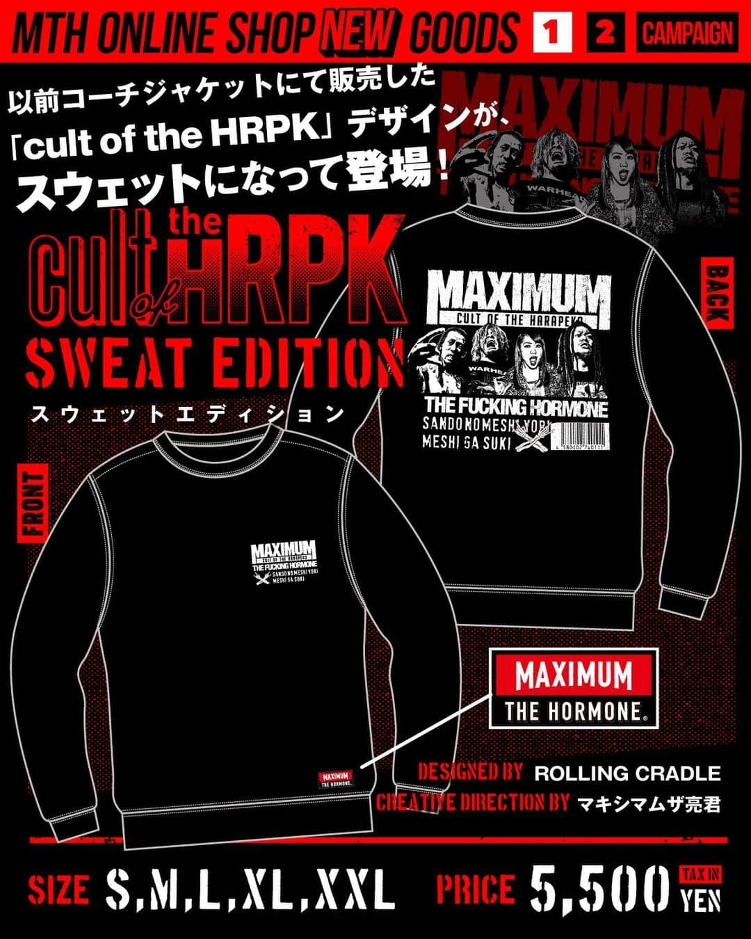 マキシマム ザ ホルモンのインスタグラム：「【通販入荷】 コーチジャケットでお馴染みハードコアスタイルな「cult of the HRPK」デザインのスウェットEdition、さらに人気の「Futossyスウェットフードパーカー」に新色の黒がオンラインショップ初登場！ その他にも人気の小物が多数入荷中。お見逃しなく。  そして今回、「ミミカジルの倉庫掃除してたら出てきたのであげちゃうキャンペーン」として、5,500円以上のご購入で先着順にて「ホルモンステッカーシート(2枚組)」をプレゼントいたします！ ※数量に限りがございますので、なくなり次第終了となります。ご了承ください。 https://onlineshop.55mth.com  お求めはストーリーズからホルモンONLINE SHOPへ」
