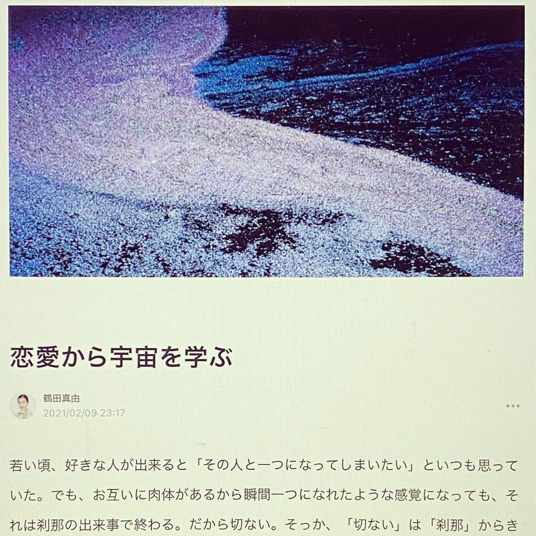 鶴田真由のインスタグラム：「noteアップしました。 よかったら見てね。  https://note.com/mayutsuruta/n/n00a1a6ed2a31?fbclid=IwAR0vI6BULkaCQyNQKKFl4rn3C0j-s8yBK3e6DfeD9yVW0R6Vn_aedvAYupU」