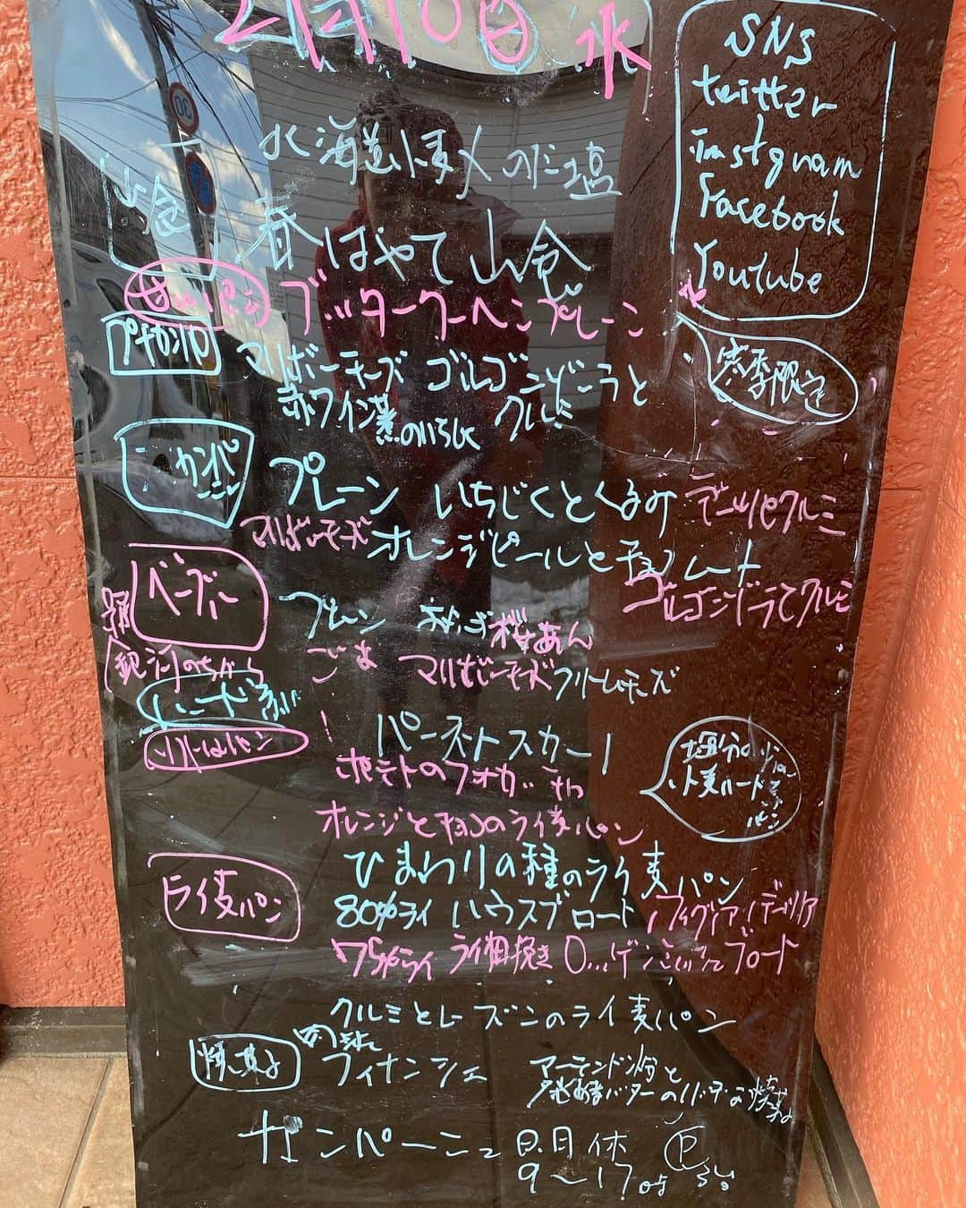 魔女菅原のグルメインスタ