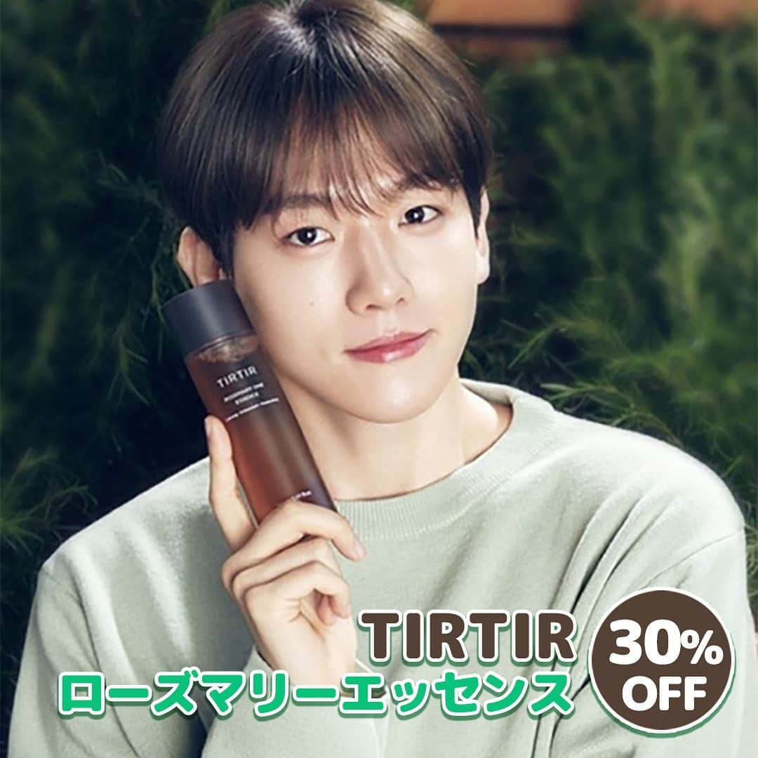 SKINGARDEN［スキンガーデン］さんのインスタグラム写真 - (SKINGARDEN［スキンガーデン］Instagram)「スキンガーデン通販サイト  TIRTIR商品30%OFF💕      いつもスキンガーデンをご利用いただきありがとうございます。    スキンガーデン通販サイトにて  2月9日〜2月16日の期間中  人気韓国コスメブランド「TIRTIR」の商品を  30％OFFでご案内します！      話題のシカシリーズから、ローズマリーエッセンス、バブルクレンザーなど、大人気商品をお買い得な価格でご案内🤩    お得なお買い物のチャンス、見逃さないでください😘      ⭐️購入先  スキンガーデン公式通販    スキンガーデン楽天サイト  楽天の検索欄でスキンガーデンと検索！    スキンガーデンQoo10サイト  Qoo10の検索欄でスキンガーデンと検索！                ※一部割引対象外商品がございます。        #skingarden#TIRTIR#バレンタインデー#セール#イベント#お買い得#角質ケア#新大久保 #新商品 #CICA #マスクシート #パック #スキンケア #プチプラコスメ #韓国コスメ #韓国コスメレビュー #韓国コスメ購入品 #韓国メイク #韓国美容 #コスメ #コスメ購入品#コスメ好きさんと繋がりたい #韓国コスメ好きな人と繋がりたい #韓国情報 #韓国流行 #韓国好きな人と繋がりたい#韓国トレンド #モウダ」2月10日 9時35分 - skingarden.jp