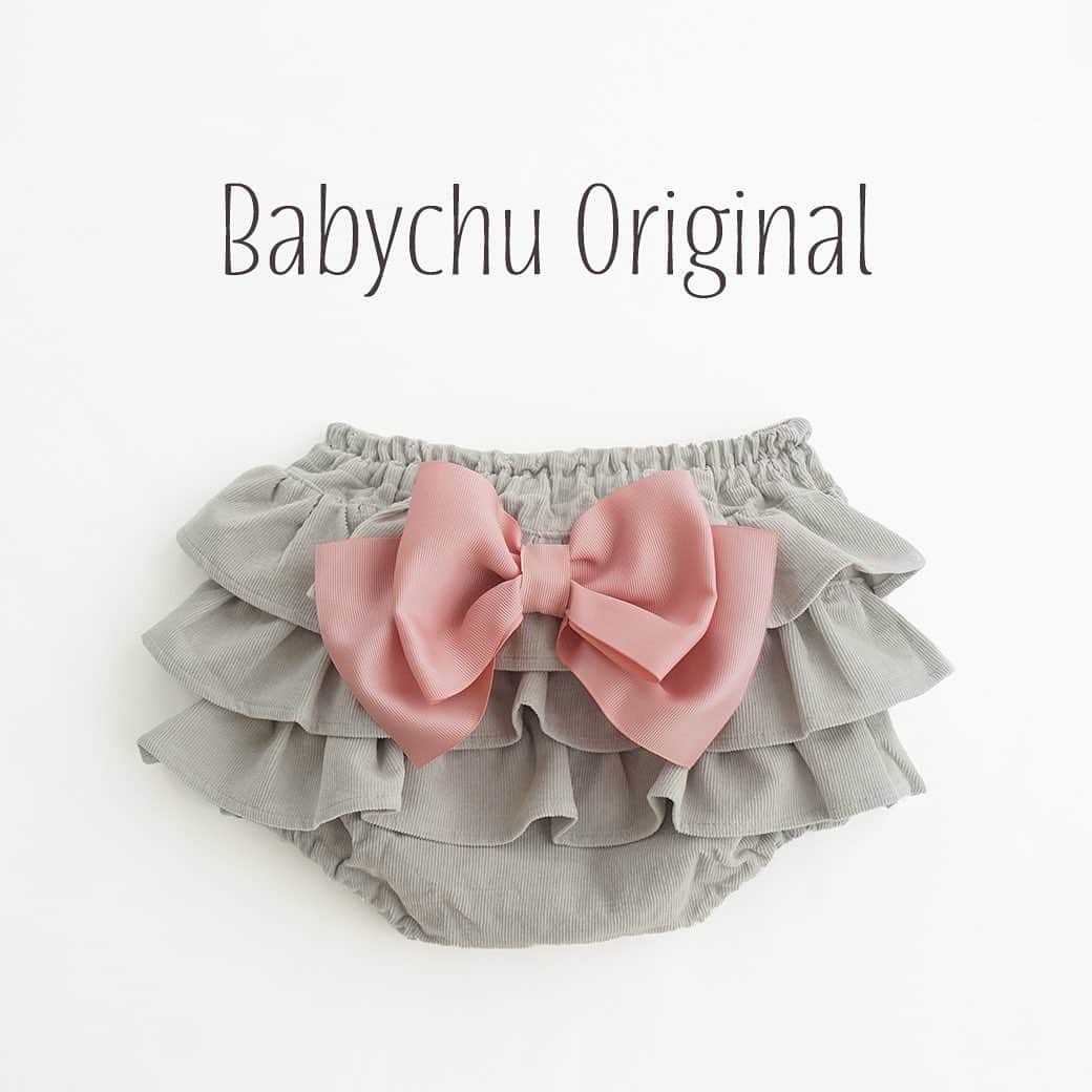 のインスタグラム：「【販売日限定です🎉バックリボン付きフリルパンツ😘】 . 悩んでいたら販売日が終わっちゃった💦 そんな声にお応えして😽 今回は特別に販売日を２日間に✌️ . 🌈販売期間🌈 ⏰2月10日（水）～11日（木・祝）23:59まで！ . GETできるのは、べびちゅだけ！販売日だけ💓 . あの大ヒット🏆フリルパンツのおしりに、おっきなリボンがついてグレードUP😘 うしろ姿まで愛おしい💛思わず写真に残したい♪ ママがひとめ惚れしちゃうほどカワイイんです！ . フリルパンツは３歳ぐらいまで愛用できるので、今買っておいて長く履いてね💛 . バックリボン付きのカラーは３色🌈 . 🎀くすみピンクのリボン！ 上品なグレージュ＆薄手のコーデュロイだから、春にも大活躍👍 「コーデュロイグレージュ・フリルパンツ」 ¥3,700+tax . 🎀おしゃれなブラックのリボン！ コーデュロイドットのフリルパンツ自体がべびちゅオリジナル。おかげさまで大ヒット👑周りとかぶらないコーデにばっちり👍 「コーデュロイドットフリルパンツ」 ¥3,500+tax . 🎀レッドのリボン！ シンプルなトップスに合わせても高見え！ひな祭りにもぴったり♪ 「リバプールフリルパンツ」 ¥3,500+tax . フリルパンツは、70-90サイズ おしりのフリルがポイント😽 ベビーから３歳ごろまで🆗🙆‍♀️ . 出産祝いとしても喜ばれる一枚💝 ラッピングをプラスすれば、周りとかぶらないステキな贈り物に🎁 . . ※発送は2月15日（月）～19日（金）の予定です。 ※別送商品です。同時にご注文の商品は先に発送し、フリルパンツは後からお送りいたします。 . . このチャンスをお見逃しなく〜👀💖 . プロフィール欄のURLから、今すぐべびちゅHPへGO💨 上部バナーから、バックリボン付きフリルパンツをチェックできるよ♪ . . 📣会員さま📣 必ずログインしてからお買い物を！ . 全商品ポイントUPキャンペーン開催中🎊 . 💡会員様だけのお得なキャンペーンです。商品代金の５％をポイントでもらえます💡 . 今回貯めたポイントを使えば、これからまだまだ登場する新作アイテムがおトクにGETできちゃう😍 . ⏰2月13日(土)23:59まで！ . ポイントUPのチャンスに❣️ 今すぐ！ログインしてお買い物😘 . まだ会員でない方は先に登録してね！30秒もかからないよ👍 . カートに入れてるアイテムはありませんか～❓ 欲しいもの、ぜーんぶ一緒にGETしちゃお🧚‍♀✨ . . 紹介アイテム品番:bset-mi-210120-1 紹介アイテム品番:bset-mi-210114-1 紹介アイテム品番:bset-mi-201223-4 . #ベビーブルマ #べびちゅブルマ #ブルマ #ブルマコーデ #ベビーブルマならべびちゅ #ミミプポン #minipoupons #ブルマ #新作 #べびちゅ #babychu #ig_kidsphoto #ig_babyphoto #かわいい #子供服 #ベビー服 #親バカ部 #女の子 #娘 #赤ちゃん #ベビーコーデ #キッズコーデ #ベビーファッション #キッズファッション #出産祝い #baby #babychujp」