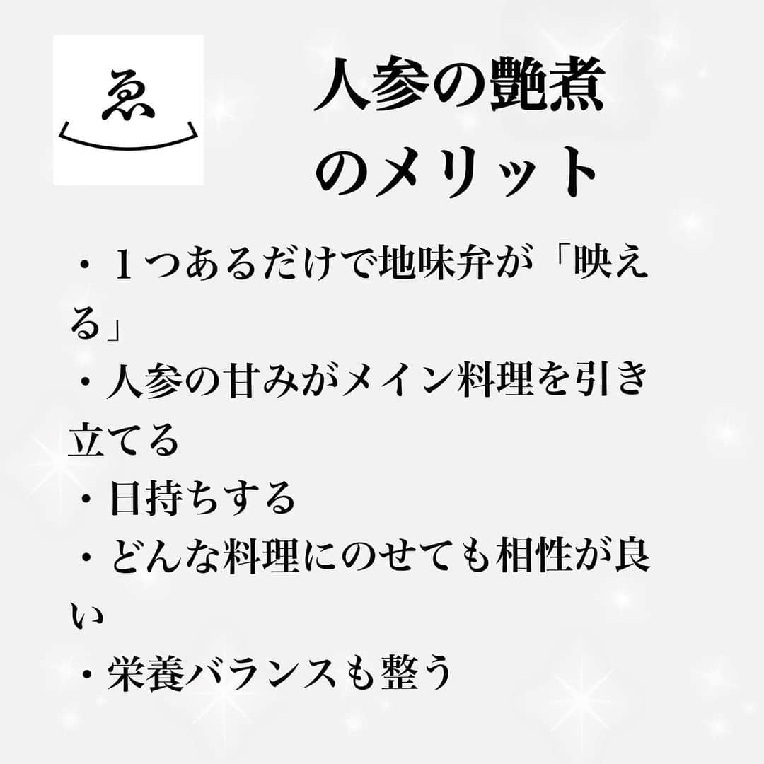 高木ゑみさんのインスタグラム写真 - (高木ゑみInstagram)「あなたのお弁当、または夕食は、﻿ 地味ですか？﻿ ﻿ 朝、時間がなくて急いでいる時などに作るお弁当はおかずや彩も少なくどうしても地味になりがち。﻿ パカっと開けた時に、わぁ美味しそう！となるためには、やはり彩は必要です。﻿ ﻿ 隙間おかずにもなる﻿ ・ブロッコリー（緑）﻿ ・プチトマト（赤）﻿ ・半割ゆで卵（白・黄）﻿ は彩のお助け食材ですが、私がお弁当以外にもいつも常備しているおかずは、﻿ ﻿ キャロット・グラッセ！！﻿ つまり、人参の艶煮です。﻿ ﻿ よく洋食屋さんのハンバーグの付け合わせに、フライドポテト・ほうれん草のバターソテー、そして人参のグラッセの白・緑・赤が定番。﻿ 見た目の華やかさだけでなく、メイン食材の味わいを引き立てるため優秀な付け合わせです。﻿ ﻿ 作り方は超簡単。材料を鍋に入れて煮るだけ！﻿ ﻿ 簡単ってこと以外にもメリットはたくさん。映えるのはもちろんのこと、日持ち、人参嫌いでも食べられるほど美味しい！栄養バランスも整う、どんな食材にも合うのでまとめて作っておけば、普段のご飯の脇役にも最高！﻿ ﻿ ほっくり甘い人参、﻿ ﻿ たかが人参﻿ されど人参。﻿ ﻿ あると心強い脇役として、お料理に加えてみてくださいね！﻿ ﻿ #人参のグラッセ　#キャロットグラッセ　#人参グラッセ　#ガルニチュール　#付け合わせ﻿ #料理教室東京 #おもてなしごはん　#おもてなし料理教室　#ホームパーティー料理　#料理研究家　#おもてなし料理  #フードコーディネーター　#台所 #レシピ動画　#盛り付け　#料理動画　#簡単ごはん　#レシピ動画　#テーブルコーデ　#zoom料理教室　#オンライン料理教室　#リモート料理教室　#台所仕事﻿」2月10日 10時42分 - emi.takagi