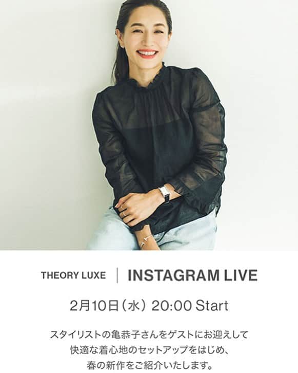 亀恭子のインスタグラム：「本日、2月10日 水曜日 20:00- @theory_luxe_official  Instagram LIVEをやります。  是非観てください❤︎  #theoryluxe #2021ss #instagramlive」