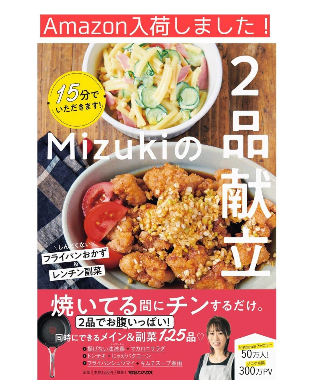 Mizuki【料理ブロガー・簡単レシピ】さんのインスタグラム写真 - (Mizuki【料理ブロガー・簡単レシピ】Instagram)「・﻿ 【#レシピ 】ーーーーーーーーーーーー﻿ メレンゲなし！カップガトーショコラ﻿ ーーーーーーーーーーーーーーーーーー﻿ ﻿ 　﻿ ﻿ おはようございます(*^^*)﻿ ﻿ 今日ご紹介させていただくのは﻿ \ カップガトーショコラ /﻿ ﻿ 面倒なメレンゲ不要！﻿ 混ぜて焼くだけ！﻿ 5分くらいで生地完成の﻿ 超簡単レシピです(*´艸`)﻿ ﻿ 小さくてもしっかり濃厚で﻿ 満足感がありますよ〜♡﻿ バレンタインにもおすすめなので﻿ よかったらお試し下さいね♩﻿ ﻿ ＊)昨日インスタライブで作りました☺️﻿ 動画はIGTV🎥に保存しています♩﻿ ﻿ ﻿ ﻿ ＿＿＿＿＿＿＿＿＿＿＿＿＿＿＿＿＿＿＿＿﻿ 【マフィン型1台(6個)分】﻿ 板チョコ...4枚(200g)﻿ バター...50g﻿ 砂糖・牛乳...各大1﻿ 卵...2個﻿ ●薄力粉・ココアパウダー...各大1﻿ ﻿ ﻿ (準備)型にグラシンカップを敷く。チョコとバターは細かく切る。●は合わせてふるう。オーブンを180度に予熱する。﻿ 1.耐熱ボウルにチョコとバターを入れ、600Wのレンジで2分加熱して混ぜて溶かす。﻿ 2.砂糖、牛乳、卵の順に加え、その都度よく混ぜる。続けて●を加えて更に混ぜる。﻿ 3.型に注ぎ、予熱したオーブンで20分焼く。焼けたら型から取り出し、網にのせて冷ます。﻿ ￣￣￣￣￣￣￣￣￣￣￣￣￣￣￣￣￣￣￣￣﻿ ﻿ ﻿ ﻿ ﻿ 《ポイント》﻿ ♦︎チョコレートの種類はお好みで構いませんがおすすめはブラックです♩﻿ ♦︎バターは有塩でも無塩でも♩﻿ ♦︎工程2はチョコがかたまってこない内に手早く作業して下さい☆もしかたまってきて混ぜにくい場合は軽くレンチンすればOK！﻿ ♦︎焼き立てから美味しく食べられますが、一晩寝かせるとよりしっとりします♩﻿ ♦︎常温(涼しい場所)や冷蔵庫で3〜4日保存可！﻿ ﻿ ﻿ ﻿ ﻿ ﻿ ﻿ ﻿ 💬💬💬﻿ 昨日はインスタライブをご覧いただき﻿ 誠にありがとうございました☺️﻿ (ギリギリの予告になってすみません💦)﻿ 昨日の様子はIGTVに保存しているので﻿ よかったらチェックして下さいね✨﻿ 動画だと作り方のポイントなどが﻿ わかりやすいかと思います🥰﻿ ﻿ ﻿ ﻿ ﻿ ﻿ ﻿ ﻿ ＿＿＿＿＿＿＿＿＿＿＿＿＿＿＿＿＿＿﻿ 🎁器プレゼントキャンペーン実施中🎁﻿ ￣￣￣￣￣￣￣￣￣￣￣￣￣￣￣￣￣￣﻿ おかげざで［今どき和食］が10刷増版となりました✨﻿ そこで心ばかりですが感謝の気持ちをお伝えしたく﻿ 《器プレゼントキャンペーンを実施中です♩》﻿ ▼ ▼ ▼﻿ ＿＿＿＿＿＿＿＿＿﻿ 【プレゼント内容】﻿ ￣￣￣￣￣￣￣￣￣﻿ 今人気の波佐見焼 大皿1枚﻿ もしくは小皿2枚セットを15名様に﻿ ＿＿＿＿＿＿＿＿＿﻿ 【応募方法】﻿ ￣￣￣￣￣￣￣￣￣﻿ ❶［Mizukiの今どき和食］から﻿ 1品ご自身で作った料理画像、﻿ もしくはカバー(表紙)画像を準備。﻿ ❷［#Mizukiの今どき和食器プレゼント ］﻿ のタグを付けて投稿！﻿ (以上で応募完了です😊　2/14〆切)﻿ _________________________________﻿ ﻿ 　﻿ ﻿ ﻿ ﻿ ﻿ ⭐️発売中⭐️﻿ ＿＿＿＿＿＿＿＿＿＿＿＿＿＿＿＿＿＿﻿ ホケミレシピの決定版♩﻿ \はじめてでも失敗しない/﻿ 📙#ホットケーキミックスのお菓子 📙﻿ ﻿ NHKまる得マガジンテキスト☆﻿ ホットケーキミックスで﻿ 📗絶品おやつ&意外なランチ📗﻿ ﻿ しんどくない献立、考えました♩﻿ \15分でいただきます/﻿ 📕#Mizukiの2品献立 📕﻿ ﻿ 和食をもっとカジュアルに♩﻿ \毎日のごはんがラクになる/﻿ 📘Mizukiの今どき和食 📘﻿ ﻿ 重版しました！﻿ ありがとうございます😭﻿ 📗ラクしておいしい！#1品晩ごはん 📗﻿ ﻿ 摂食障害から料理研究家になるまでを綴った﻿ はじめてのエッセイ本﻿ 📙#普通のおいしいをつくるひと 📙﻿ ￣￣￣￣￣￣￣￣￣￣￣￣￣￣￣￣￣￣￣﻿ ﻿ ﻿ ﻿ ﻿ ﻿ ＿＿＿＿＿＿＿＿＿＿＿＿＿＿＿＿＿＿﻿ レシピを作って下さった際や﻿ レシピ本についてのご投稿には﻿ タグ付け( @mizuki_31cafe )して﻿ お知らせいただけると嬉しいです😊💕﻿ ￣￣￣￣￣￣￣￣￣￣￣￣￣￣￣￣￣￣﻿ ﻿ ﻿ ﻿ ﻿ ﻿ #ガトーショコラ#メレンゲなし#バレンタイン#チョコレートケーキ#Mizuki#簡単レシピ#時短レシピ#節約レシピ#料理#フーディーテーブル#マカロニメイト#おうちごはん#デリスタグラマー#料理好きな人と繋がりたい#おうちごはんlover#写真好きな人と繋がりたい#foodpic#cooking#recipe#lin_stagrammer#foodporn#yummy#f52grams#カップガトーショコラm」2月10日 7時04分 - mizuki_31cafe