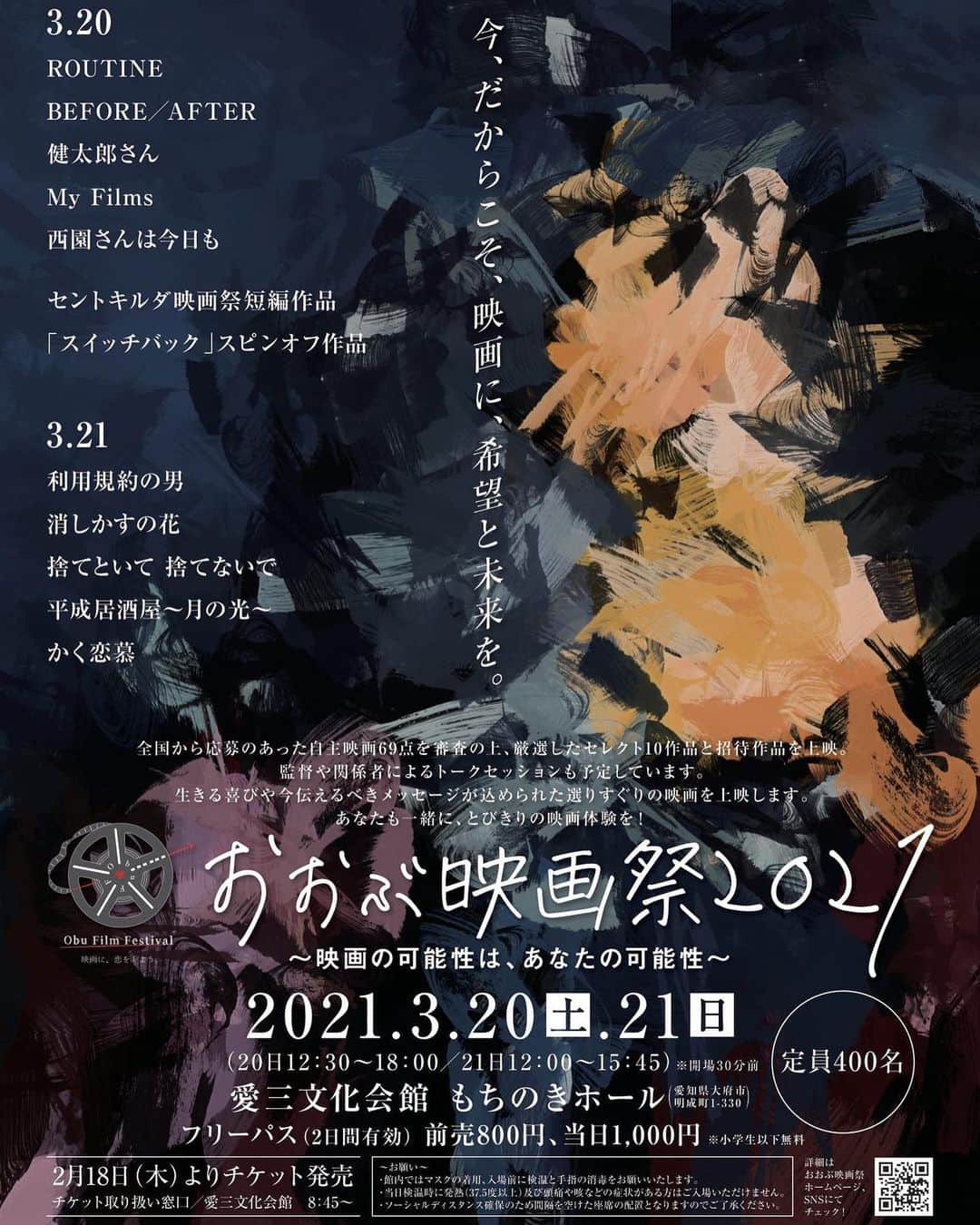 のインスタグラム：「わーい！ 監督脚本出演しました作品 「捨てといて捨てないで」が上映します！ 当日は登壇してトークもなどもする予定です！ お近くの方は是非、できれば遠くの方も是非！  山口森広初監督脚本作品 「捨てといて捨てないで」  おおぶ映画祭2021にて 3月21日（日）にセレクト上映決定！  #捨てといて捨てないで #捨て捨て #おおぶ映画祭2021」