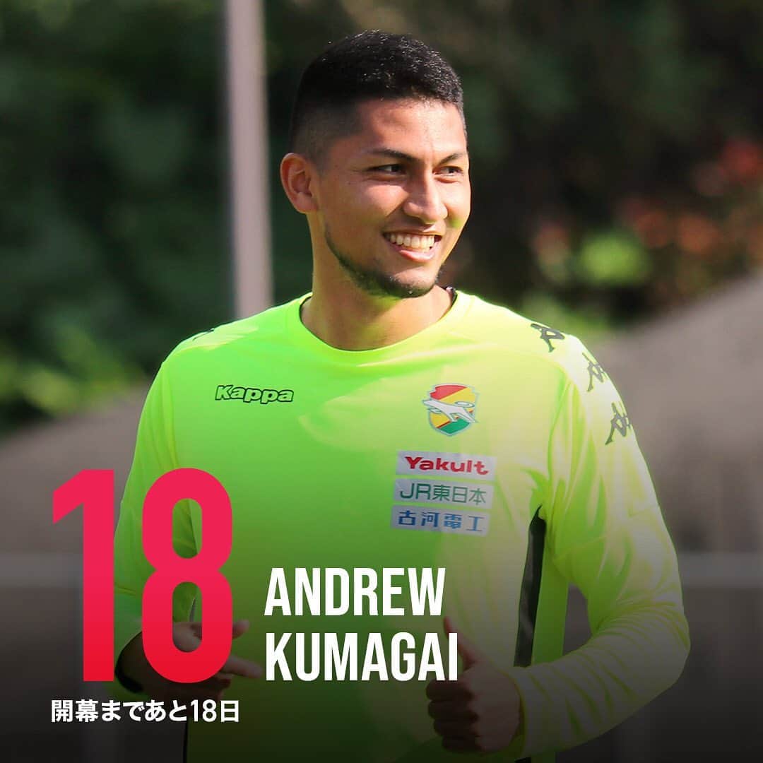 のインスタグラム：「#j2リーグ開幕まで 18日 #No18 #熊谷アンドリュー #kumagaiandrew  #jefunited #ジェフ千葉 #jleague #2月10日」