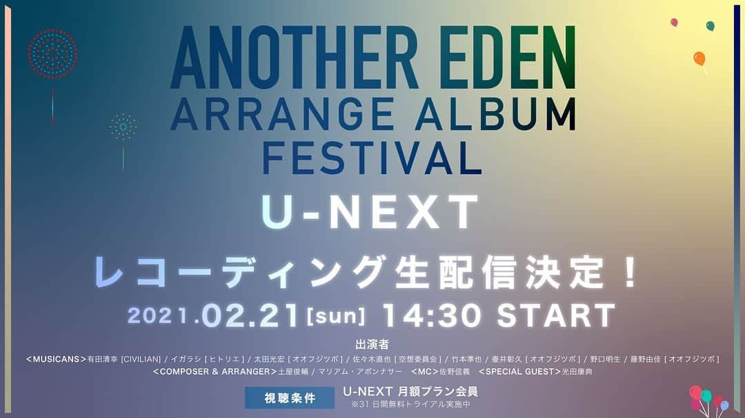 佐々木直也のインスタグラム：「【大発表💣】  『2018年に一夜限り開催されたプロキオン・スタジオ主催ライブ「アナザーエデン オフィシャルライブ Faraway from Time」の再演、音源化を望む声にお応えし、このライブアレンジを基としたアルバムの制作が決定しました！たくさんのご要望が3年越しに実を結びました！』  との事でこちらの作品にE.Guitar、A.Guitar、灼熱担当で参加致します🎉 アナデンのライブは今でも鮮明に覚えてるくらい楽しかったから、この作品に参加できるの本当に嬉しい！！ そして更にレコーディング生配信あります！世界規模で見てもゲーム音楽のレコーディング生配信はなかなか無いのでは？？ 貴重な配信になるのは間違い無いので是非ご覧下さいませ🌈 皆さんが参加できるコーナー等あるので、詳細はプロキオン・スタジオのHPへ☝️  っっしゃーーー気合い入れてギター弾くぜー😎🤘🔥  #アナザーエデン #アナザーエデン時空を超える猫 #アナデン #anothereden #ゲーム #ゲームアプリ #game #gameapp #アレンジ #arange #guitar #acousticguitar #elctricguitar #guitarist #naoya #sasaki」