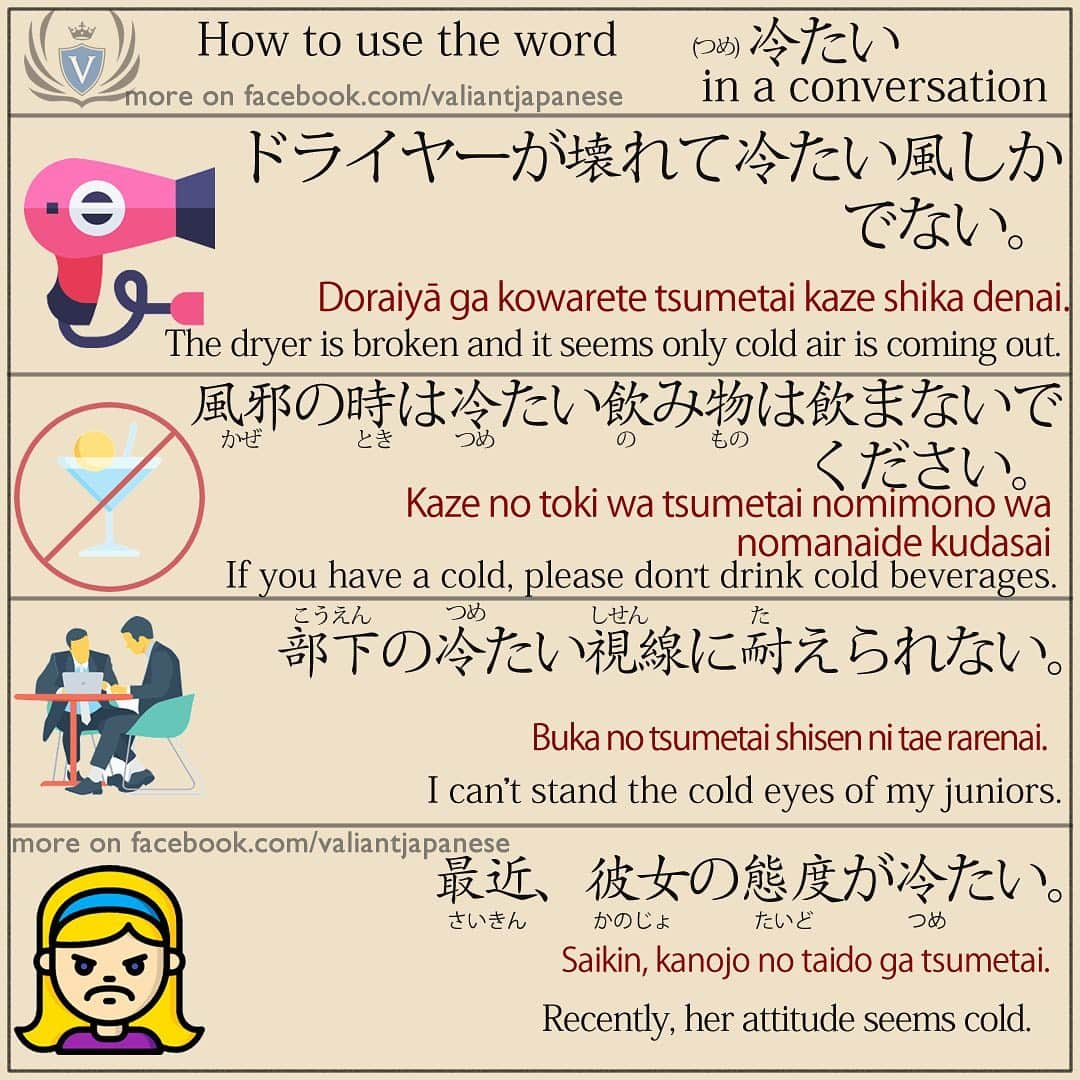 Valiant Language Schoolさんのインスタグラム写真 - (Valiant Language SchoolInstagram)「・ 🖌: @valiantjapanese ・ ⛩📓: Simple Japanese: How to use “冷たい” in a sentence. 🧑🏻‍🏫  . Let’s study Japanese with ValiantJapanese ! . . . . . . . . .  #japón #japonês #japaneselanguage #japones #tokio #japan_of_insta #japonais #roppongi #lovers_nippon #igersjp #ig_japan #japanesegirl #Shibuyacrossing #日本語 #漢字 #英語 #ilovejapan #도쿄 #六本木 #roppongi #日本  #japan_daytime_view  #일본 #Япония #hiragana #katakana #kanji #tokyofashion」2月10日 19時52分 - valiantjapanese